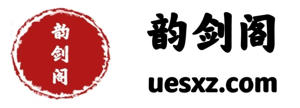 韵剑阁影视
